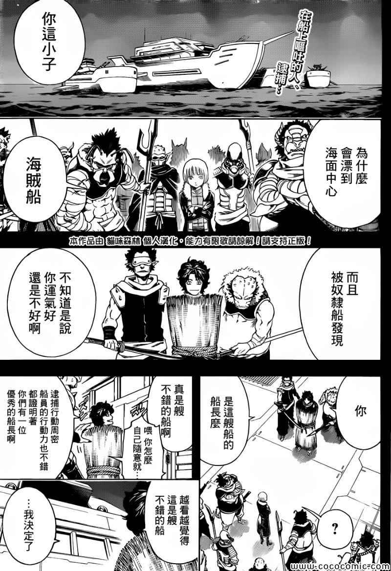 第478话3