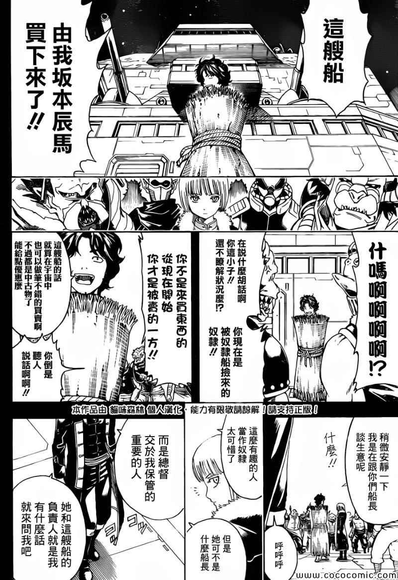 第478话4