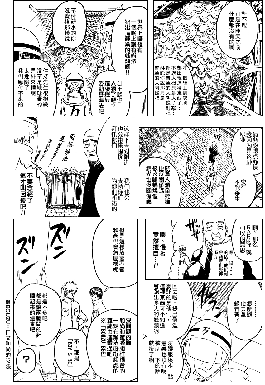 第269话3