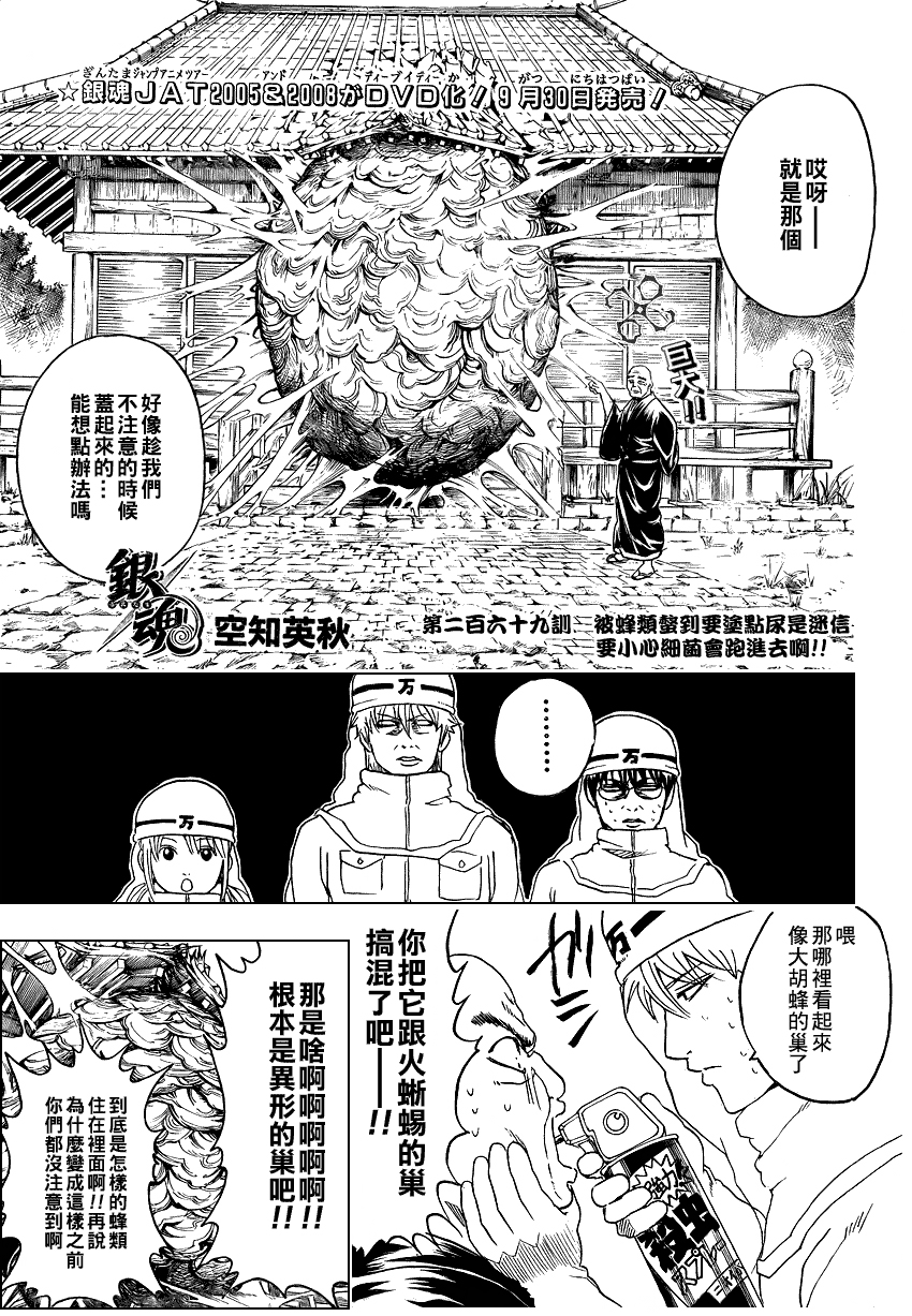第269话2