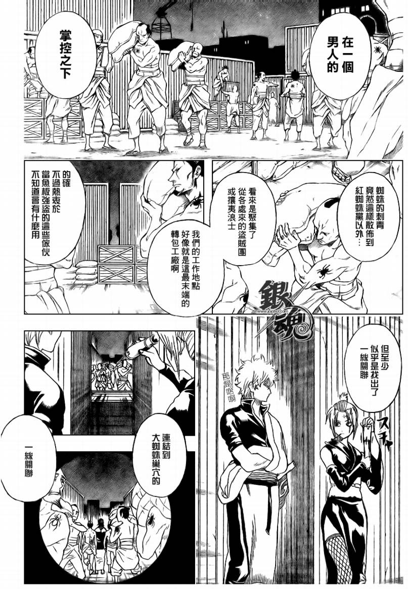 第255话1