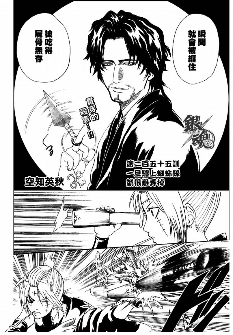 第255话3