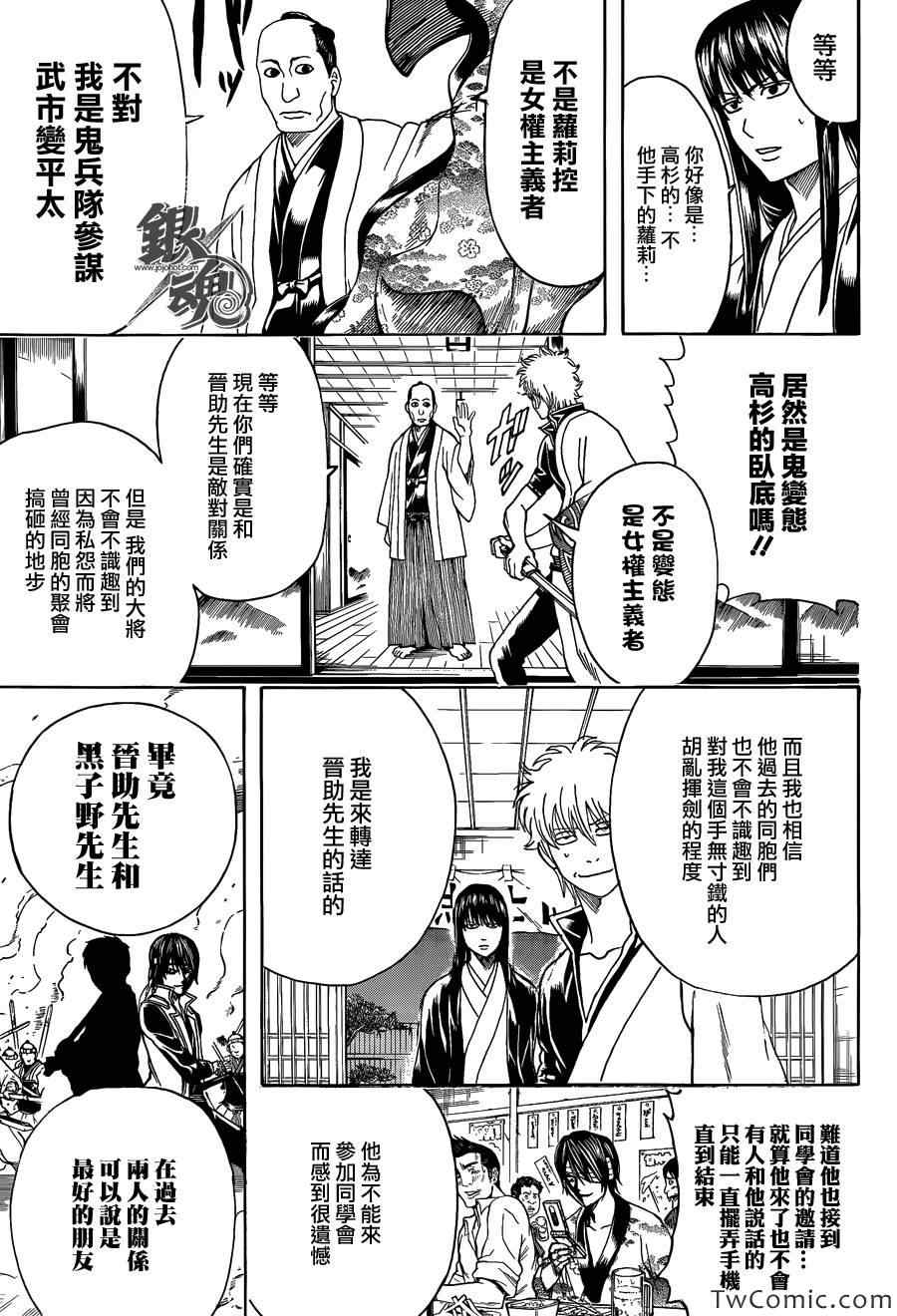 第453话4