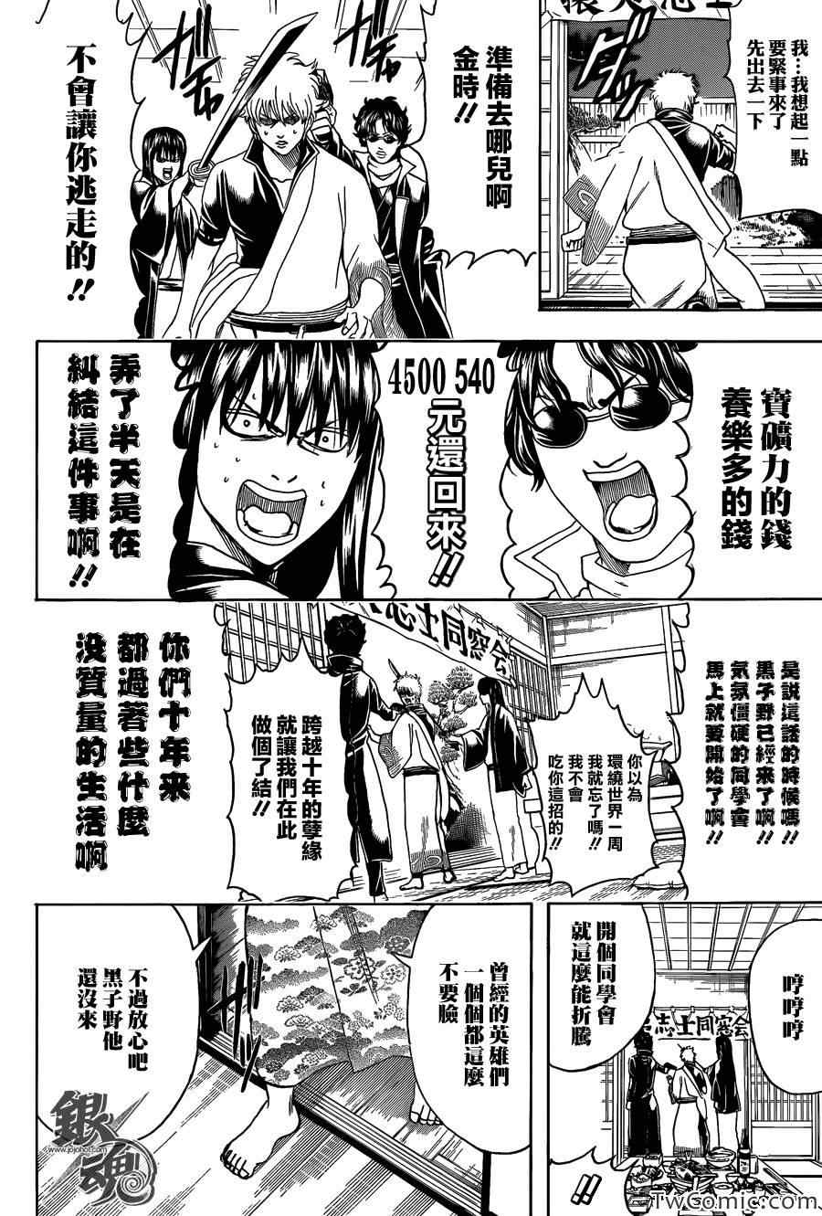 第453话1