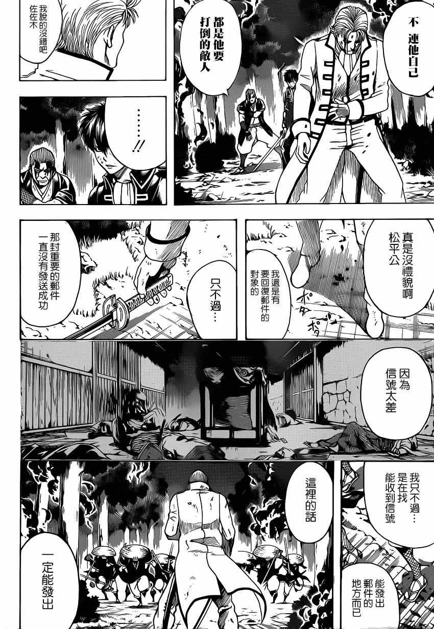 第541话3