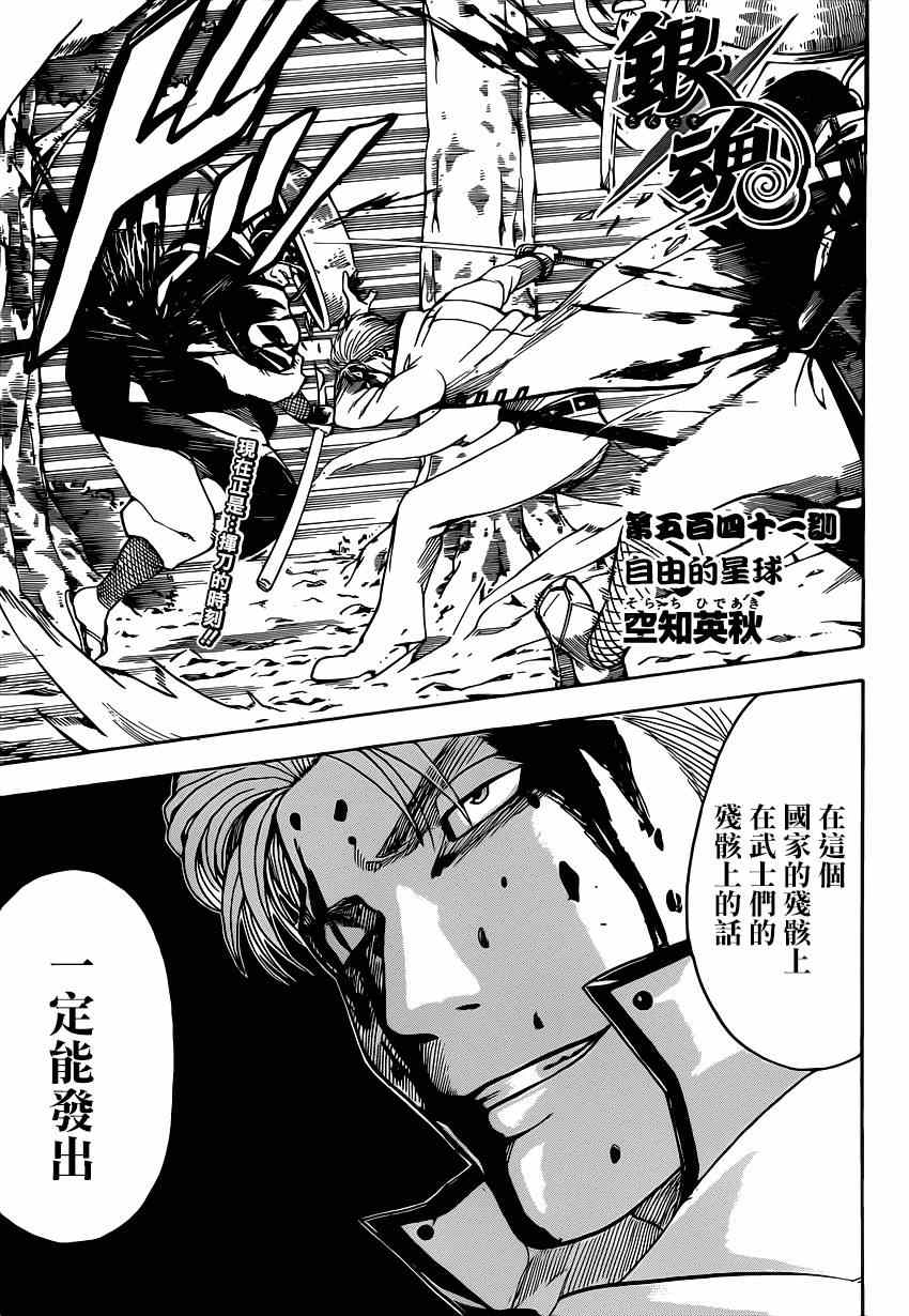 第541话4