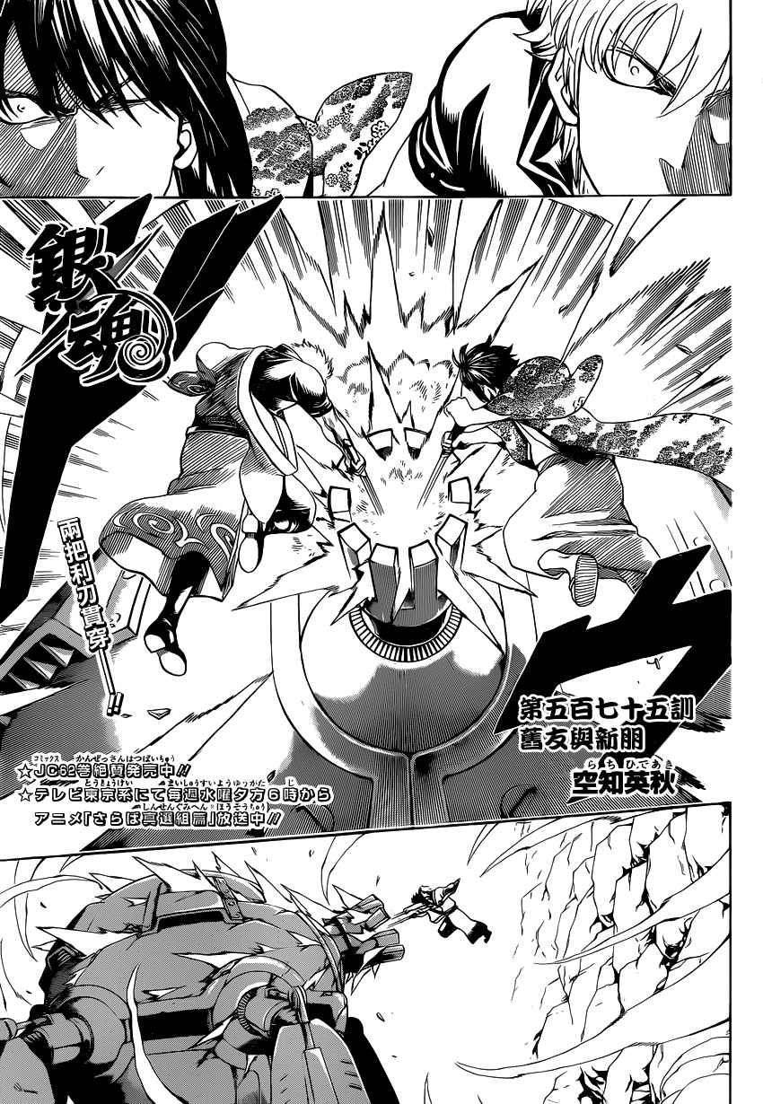 第575话0