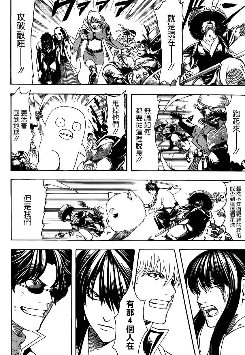 第575话3
