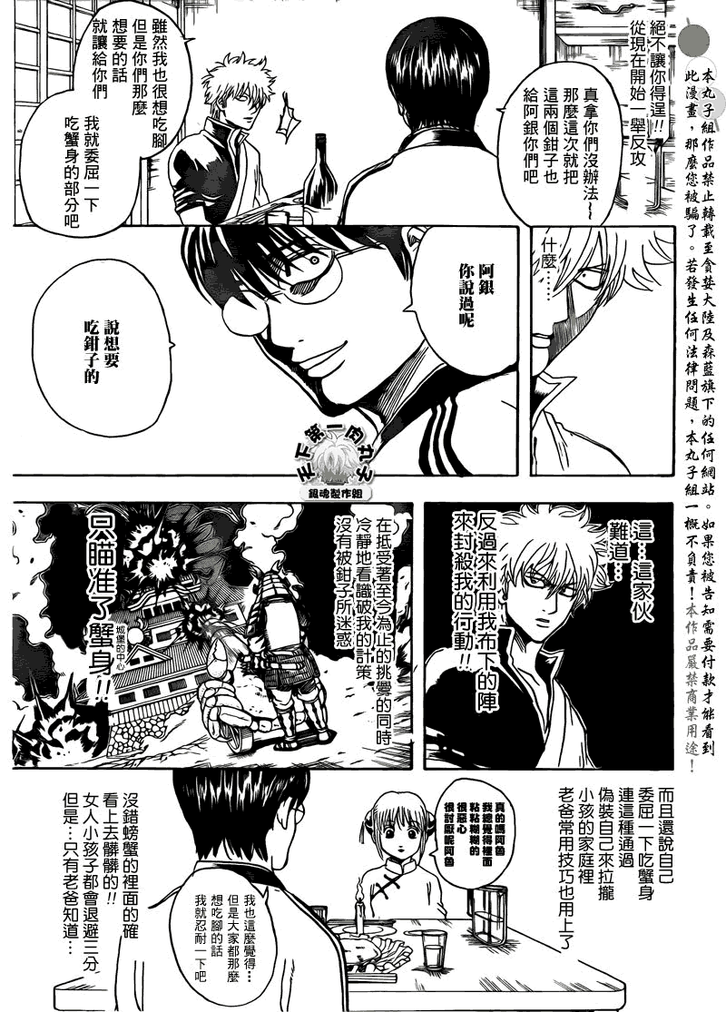 第328话4