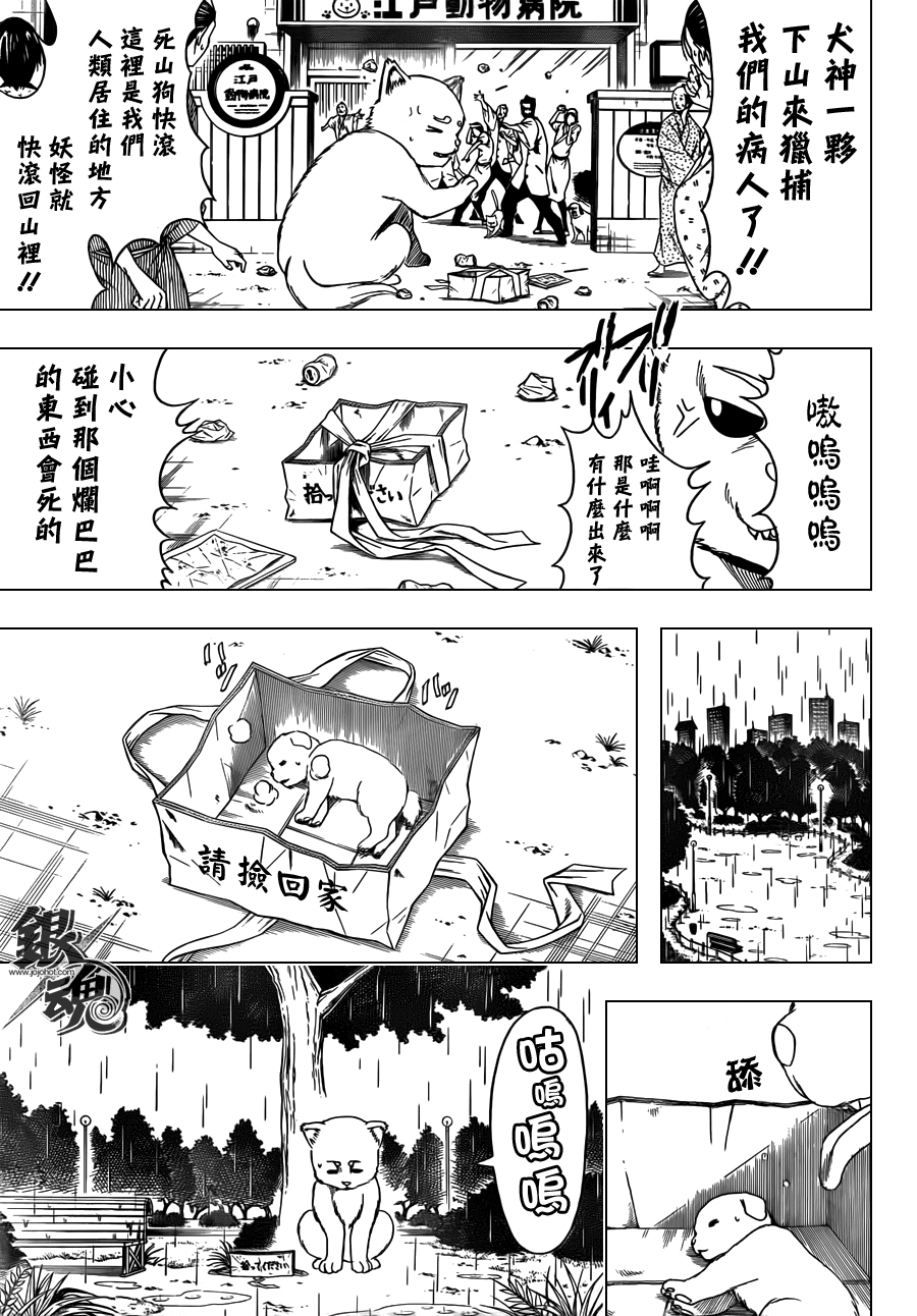 第402话2