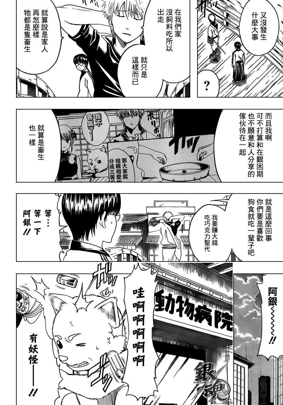 第402话1