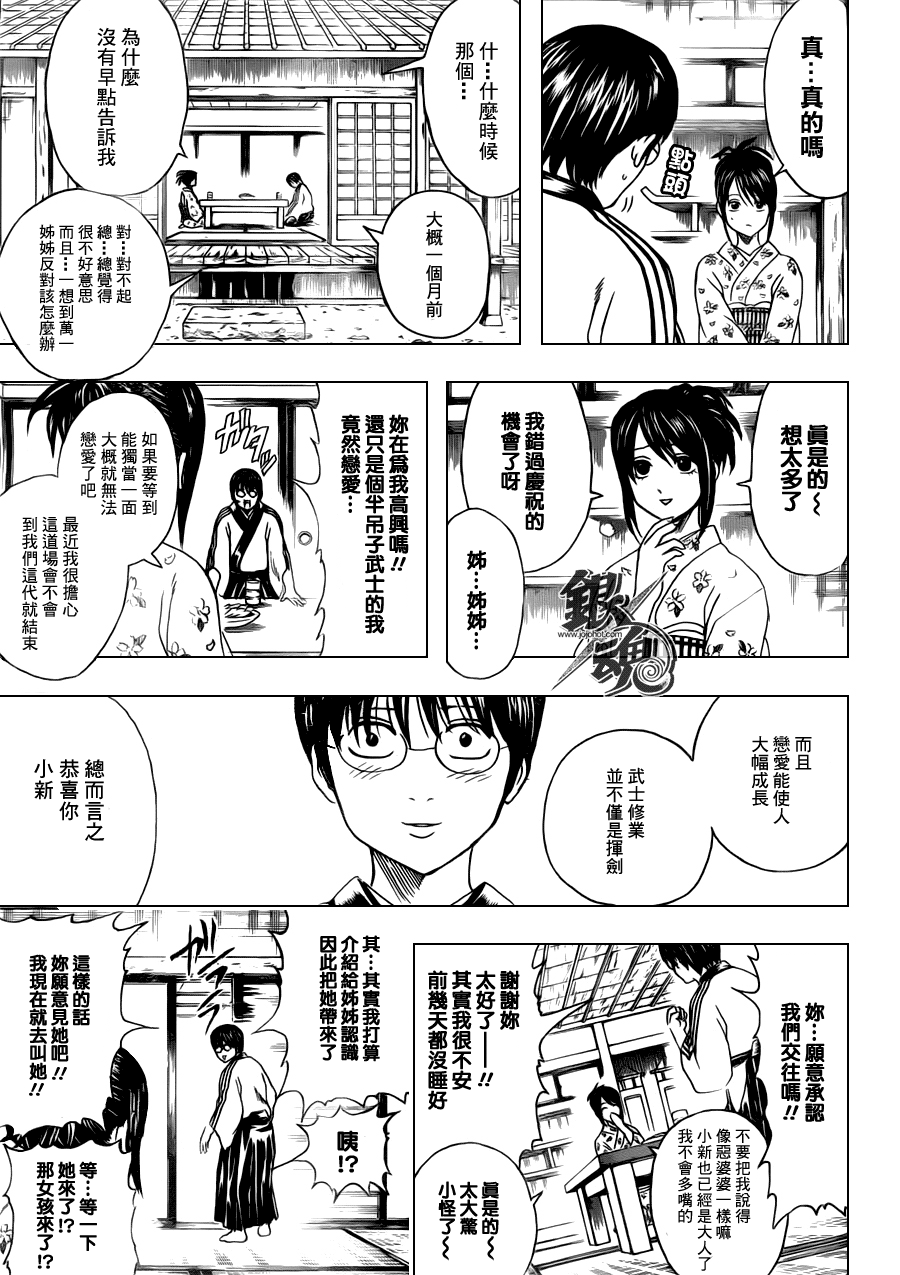 第347话2