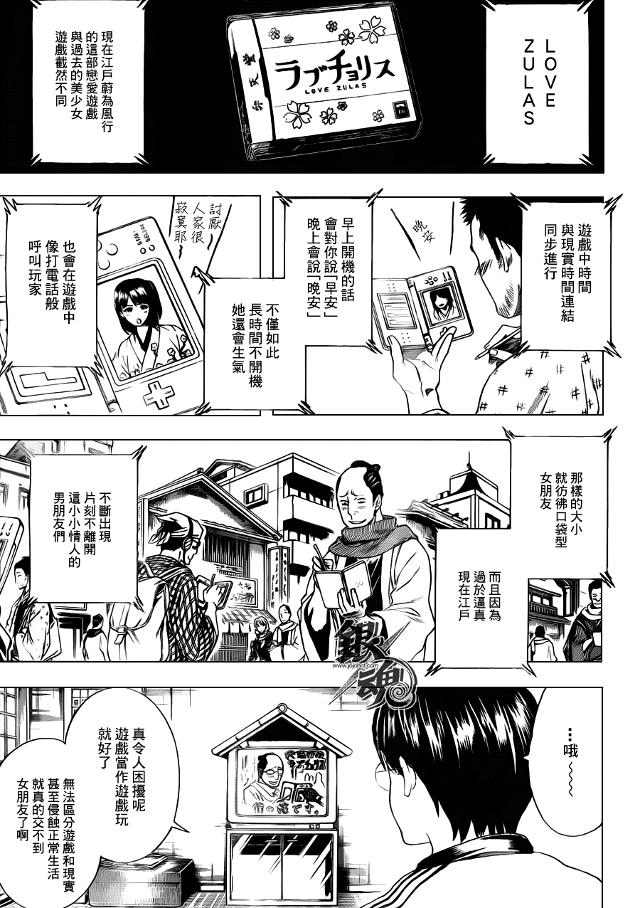 第347话4