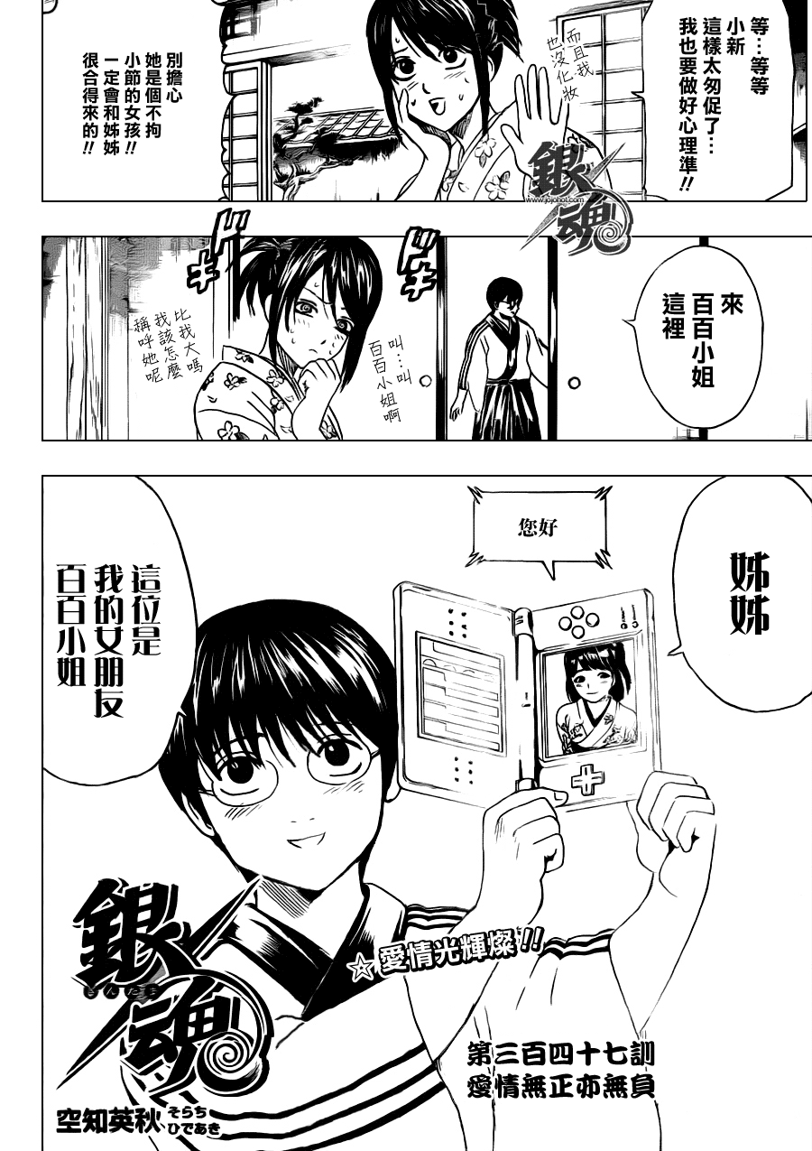 第347话3
