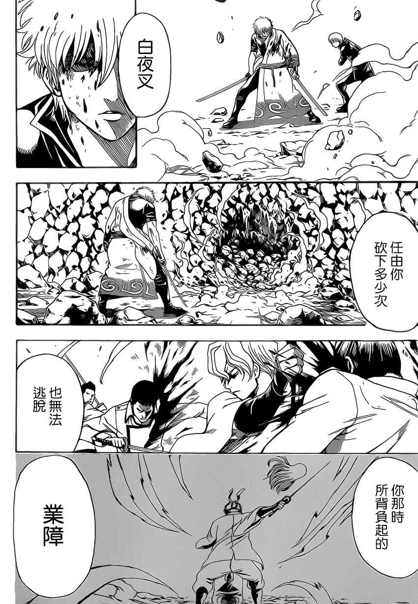 第545话3
