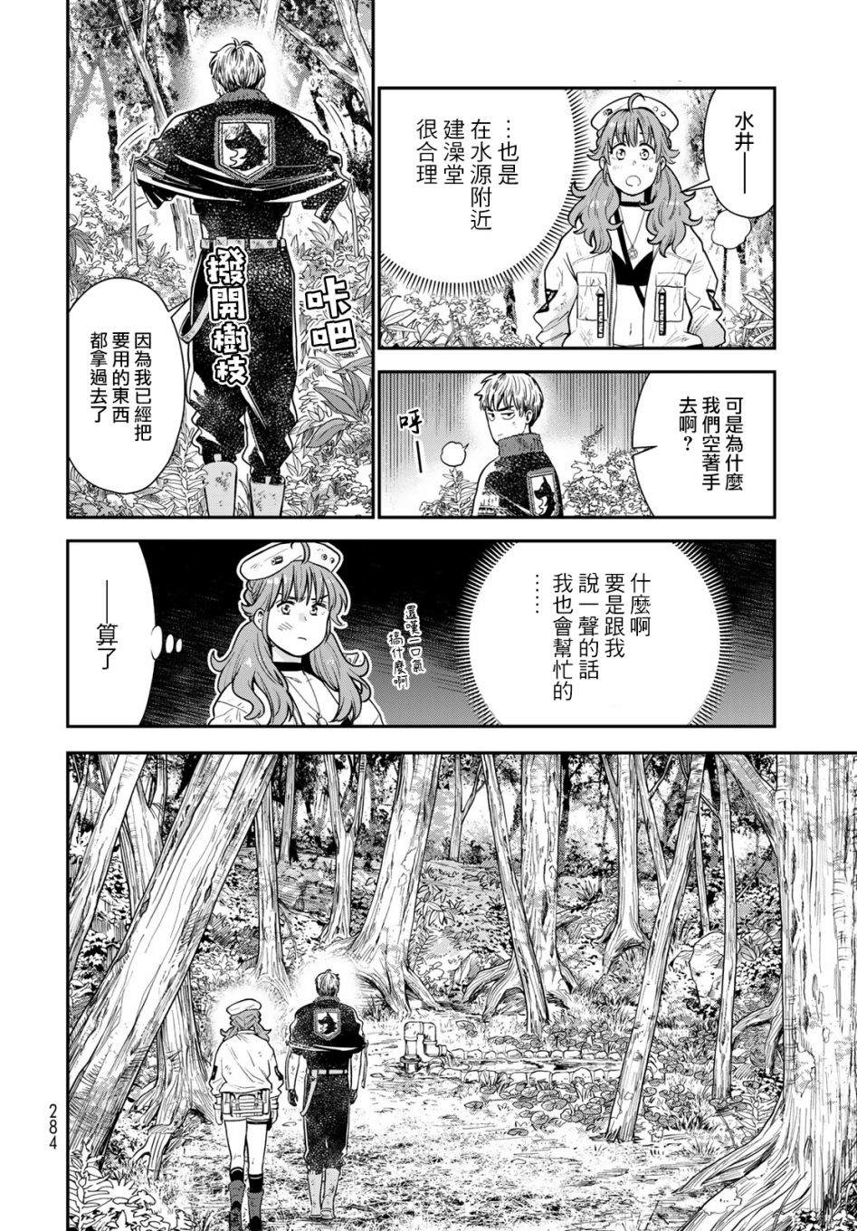 第4话3