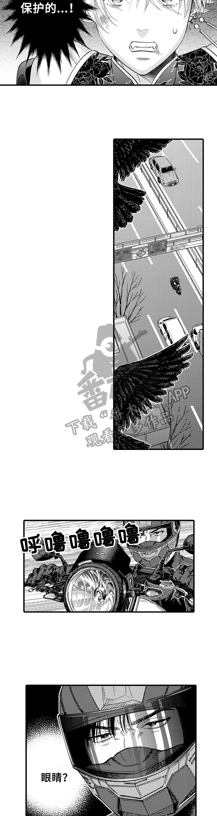 第13章：出发2