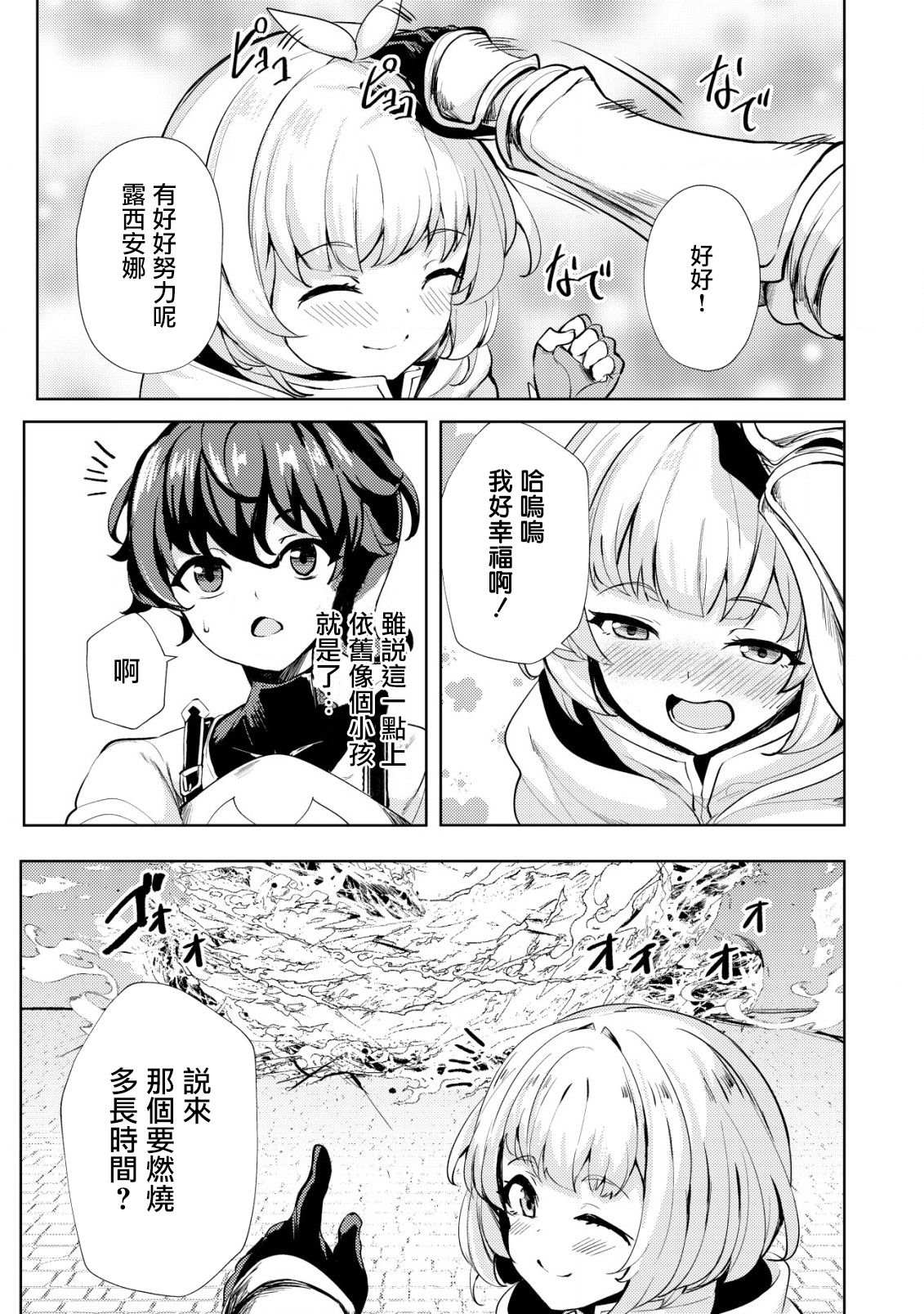 第14话4