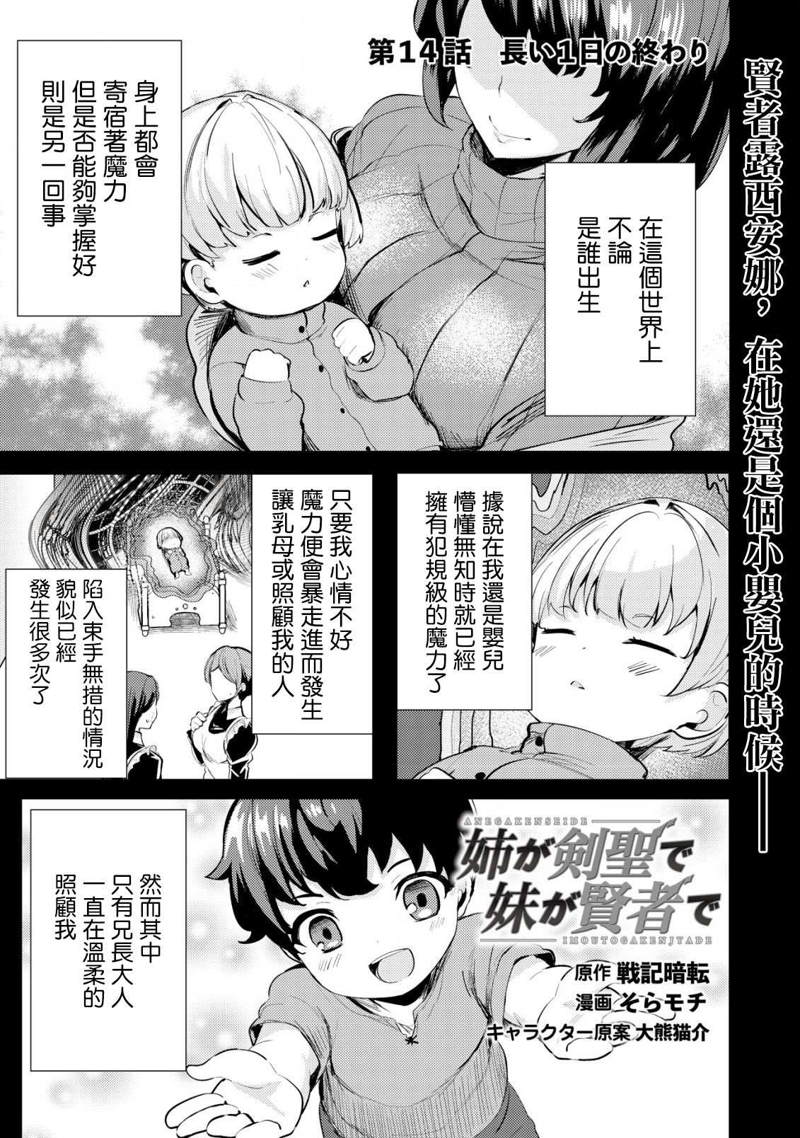 第14话0