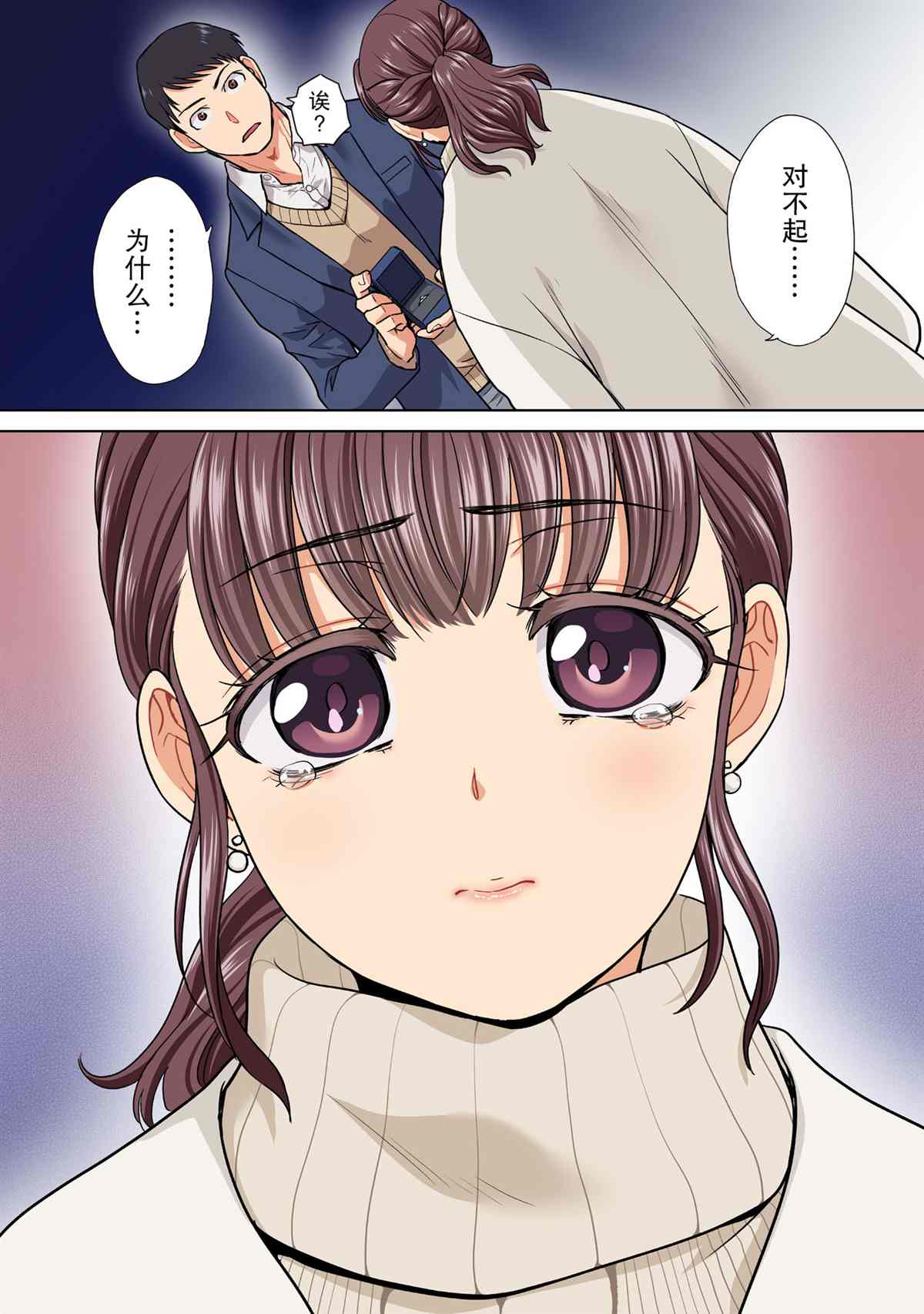第1话2