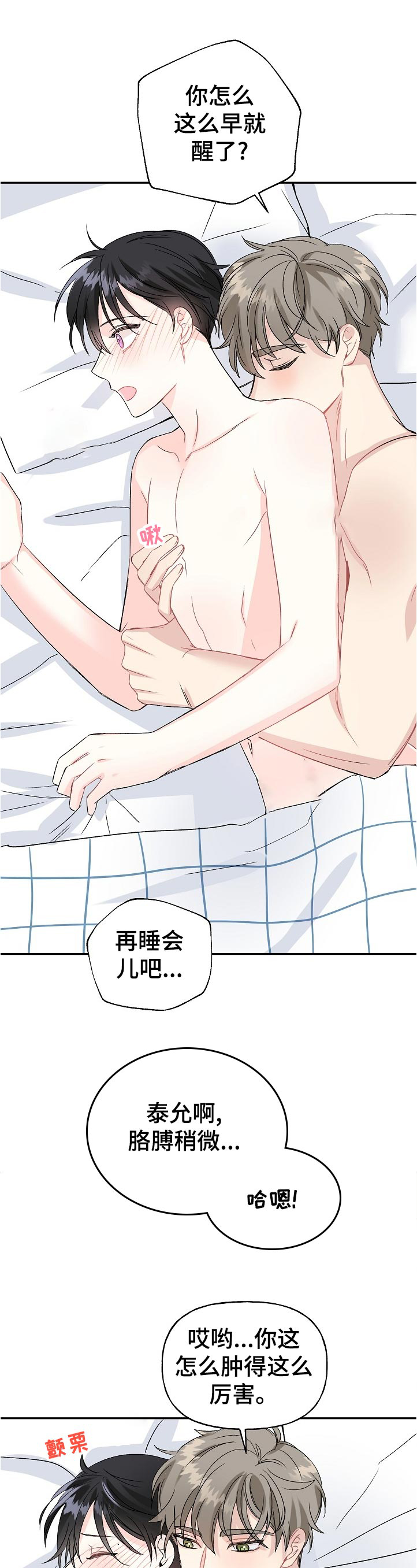 第57章：不堪回首3