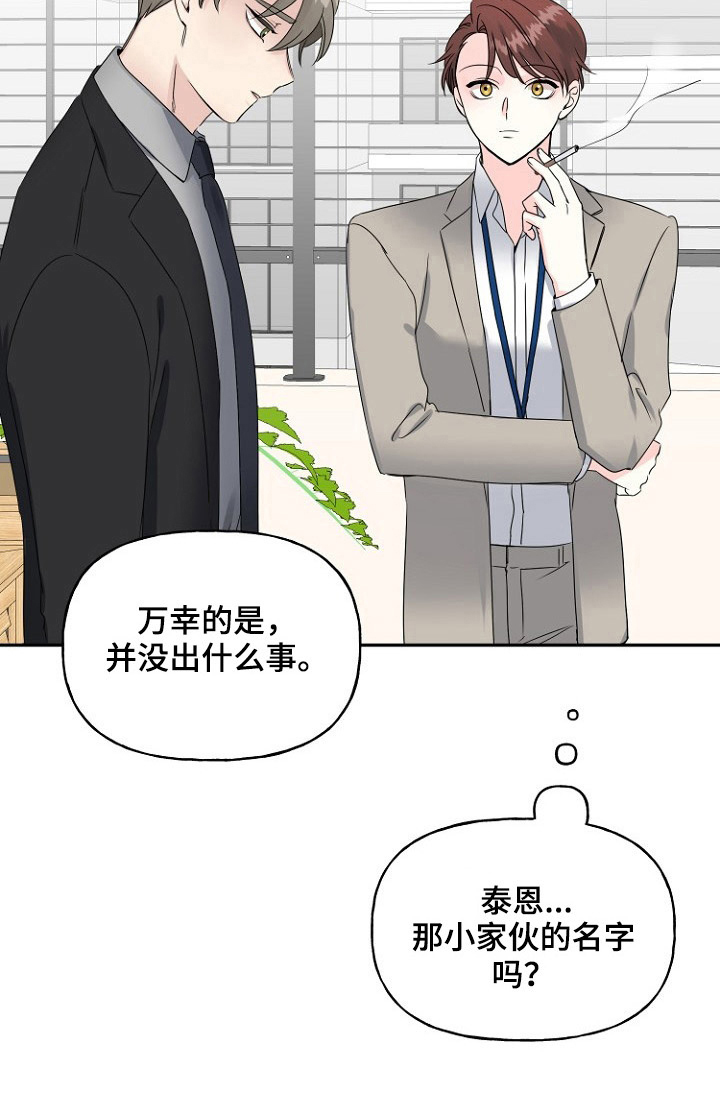 第20章：想法4