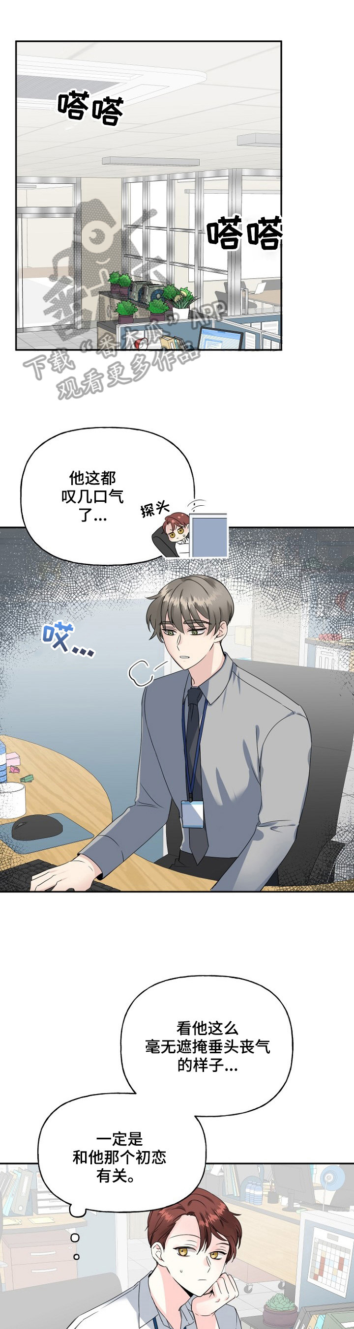 第20章：想法0