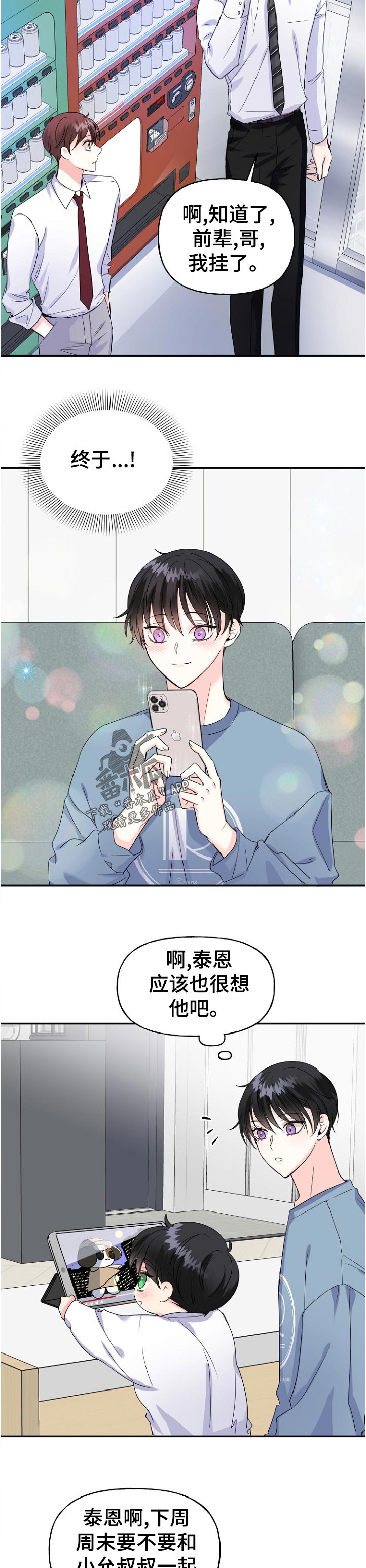 第54章： 这周也见不到4