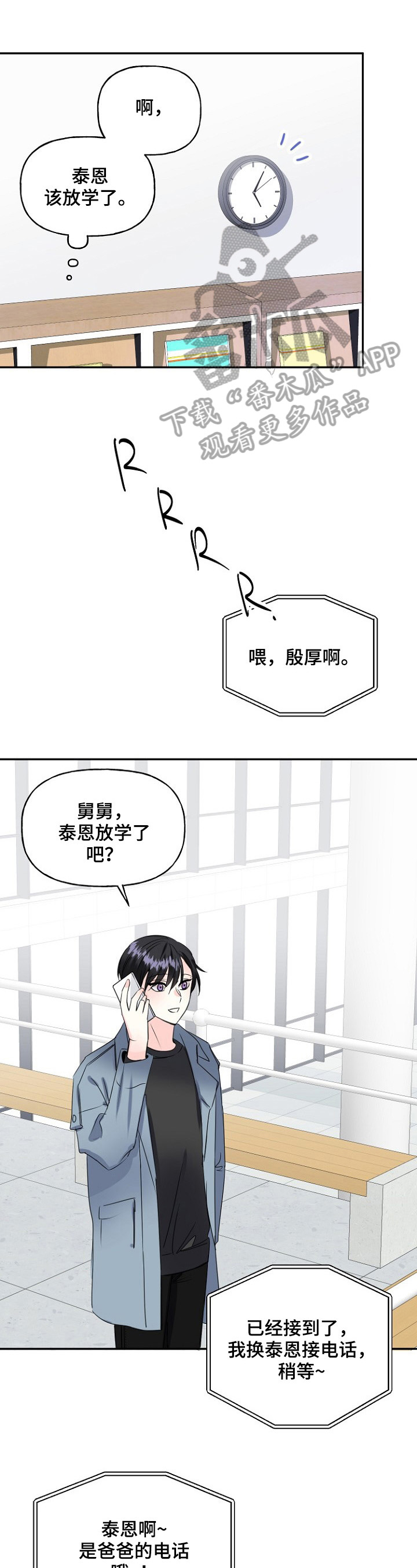 第21章：撞见0