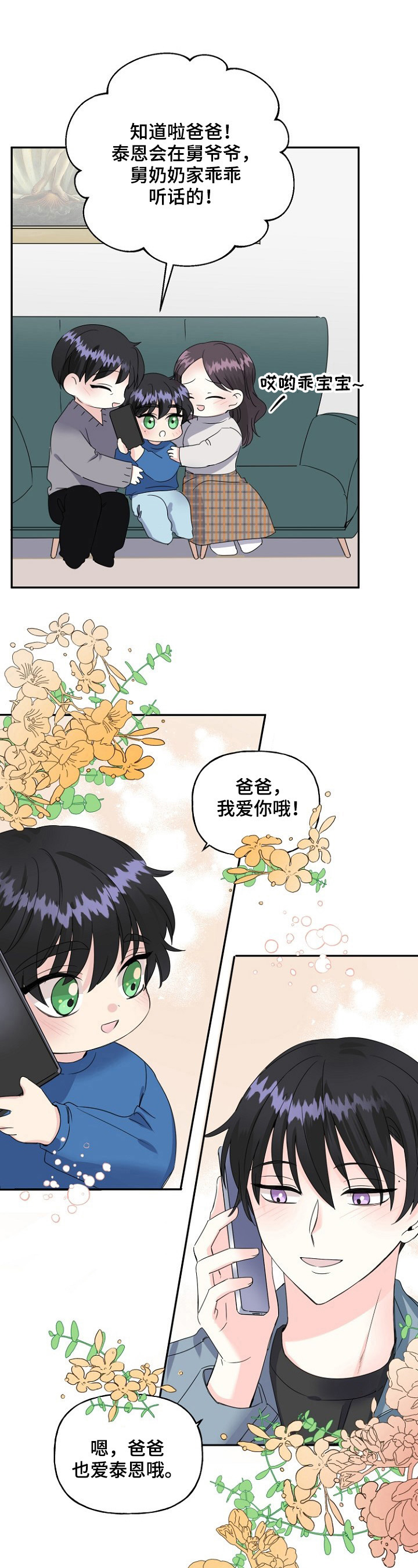 第21章：撞见4