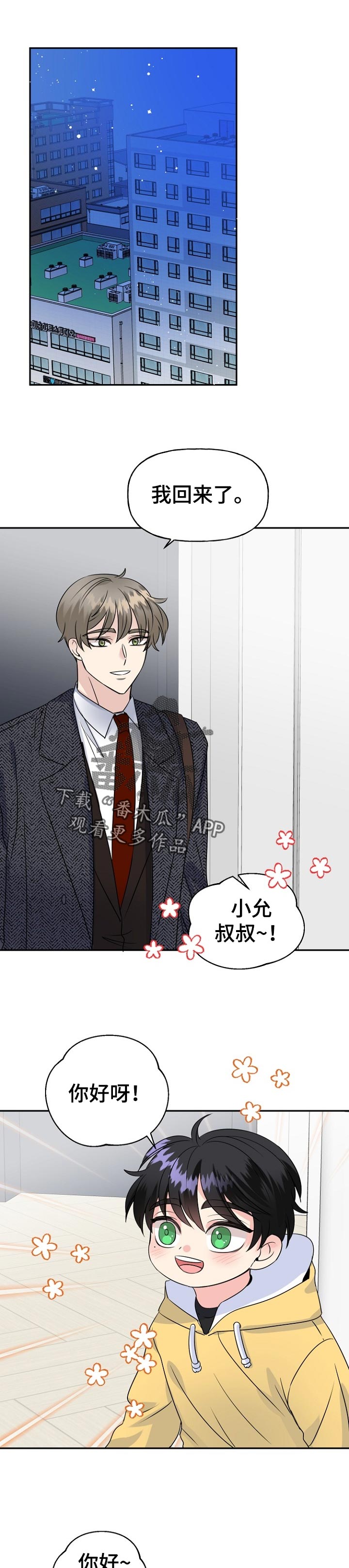 第51章：一起住0