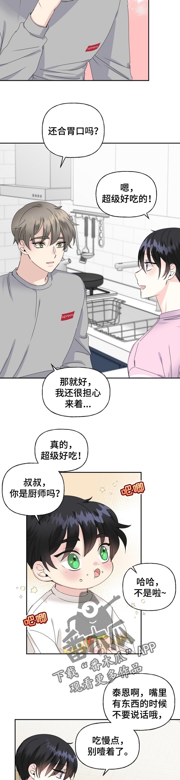 第31章：现在过去3