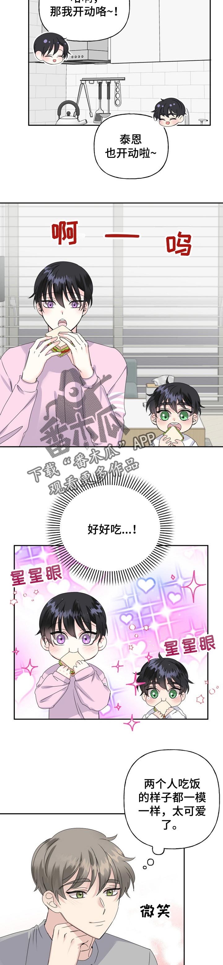 第31章：现在过去2