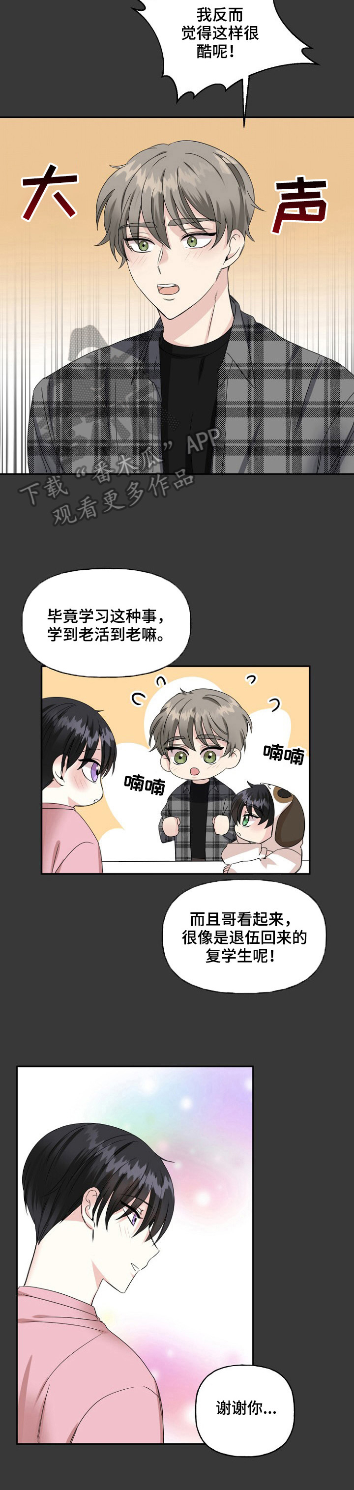 第16章：玩游戏3