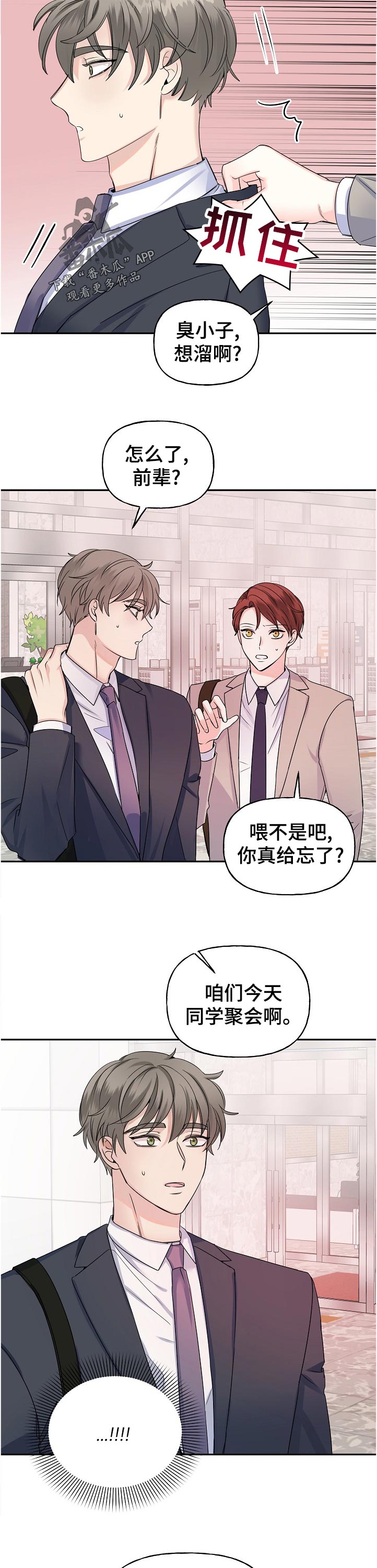 第55章：聚会3