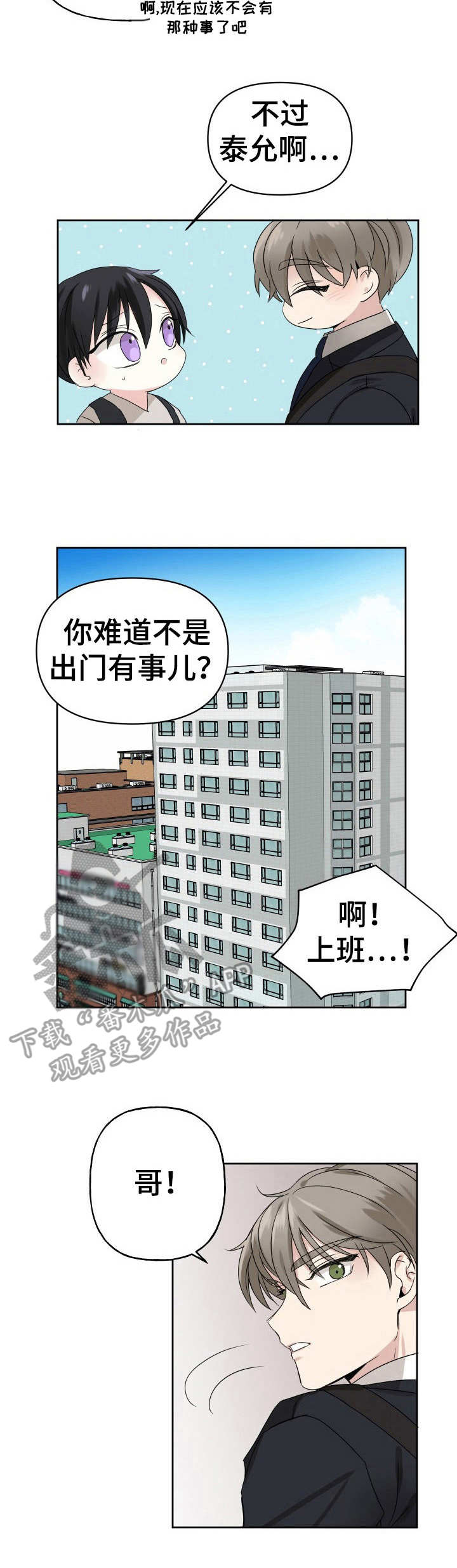 第3章：不出所料1