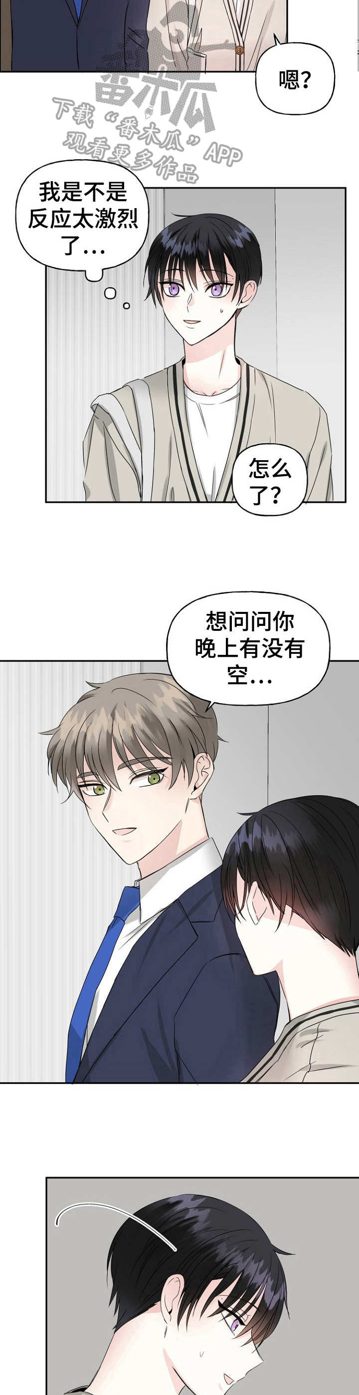 第7章：偶遇1