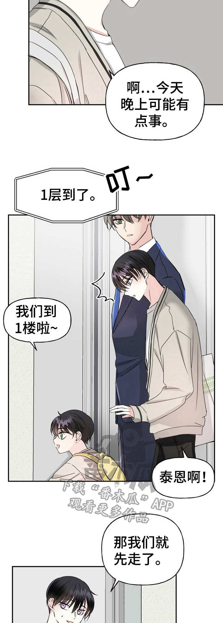 第7章：偶遇2
