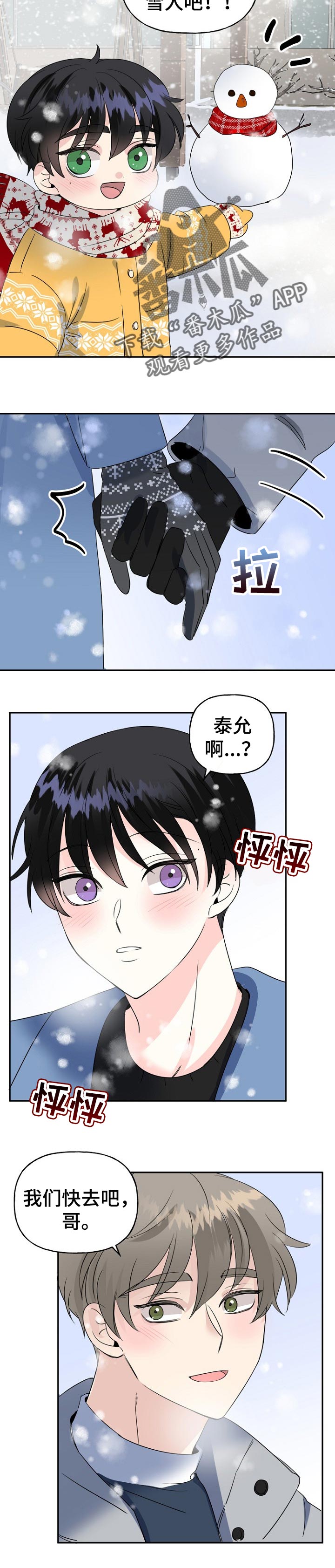 第38章：熟人1