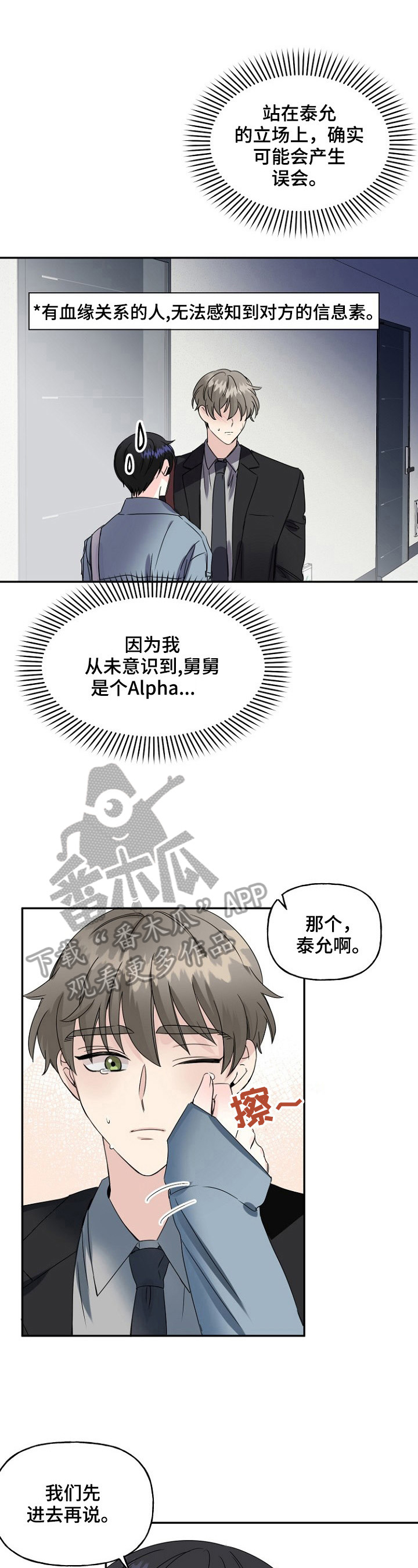 第23章：舅舅0