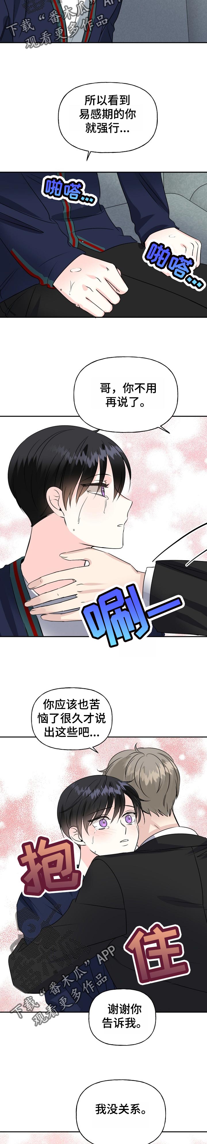 第48章：幸福的人生3