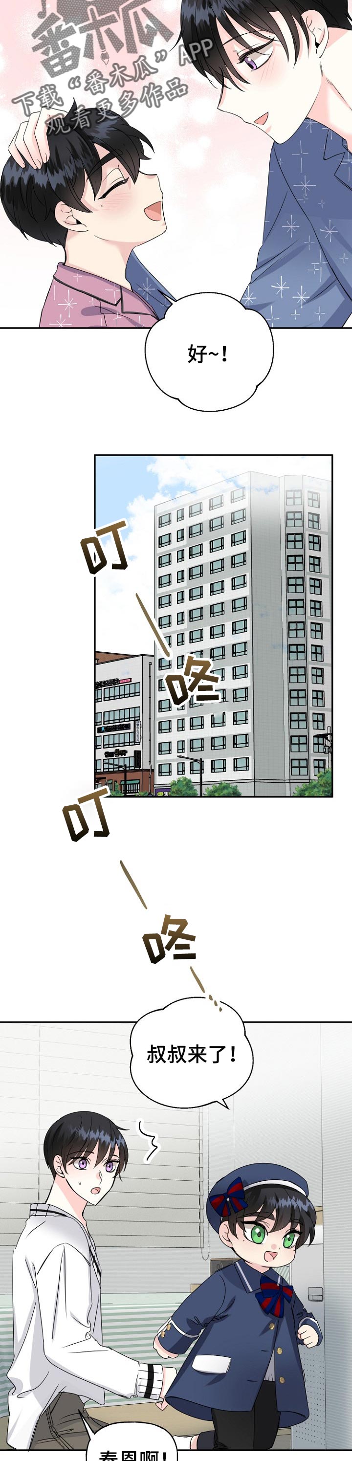 第27章：画像2