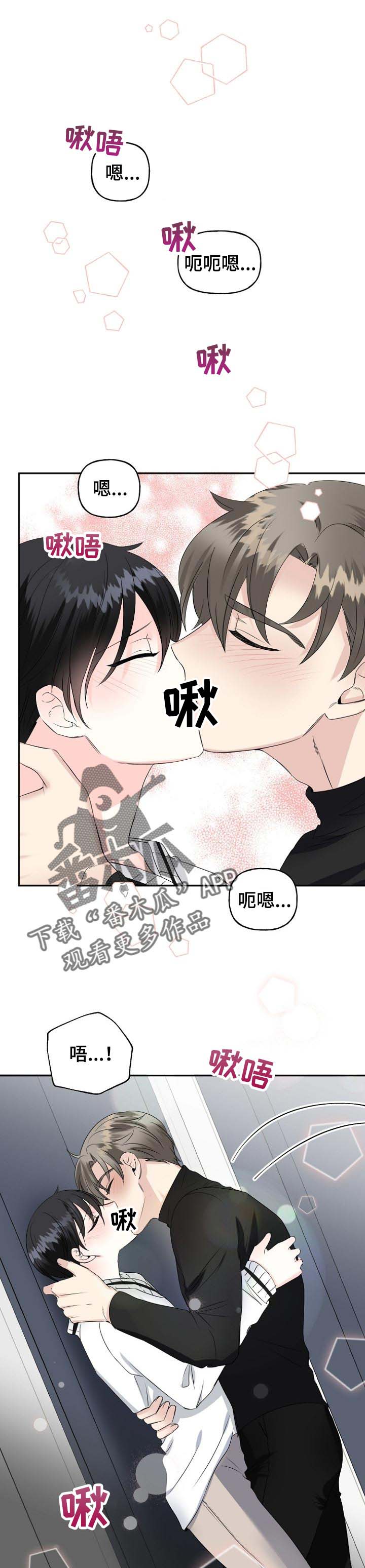 第29章：我没事2