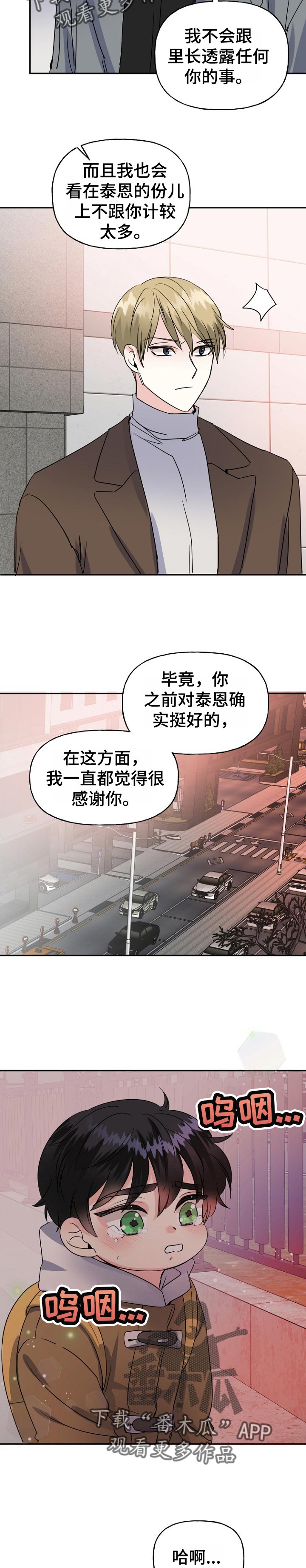 第50章：心急2