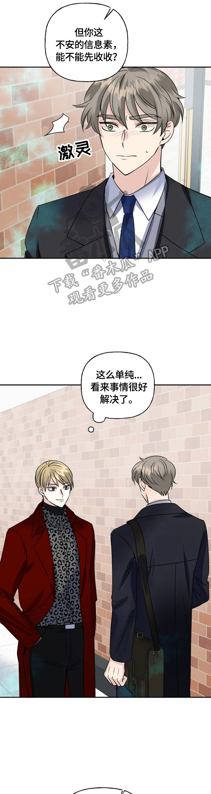第43章：当面确认2