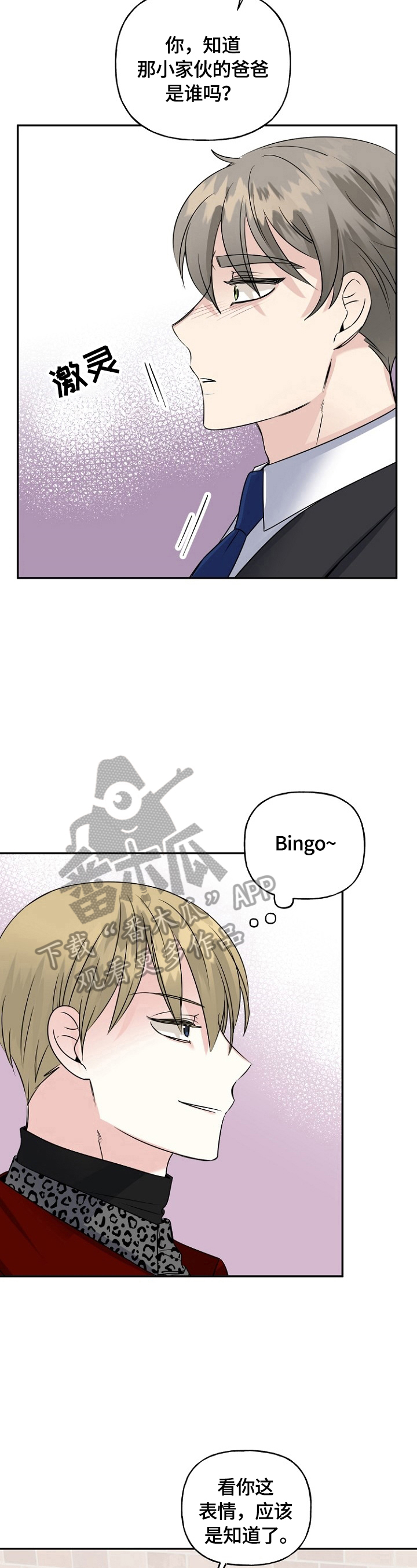 第43章：当面确认3