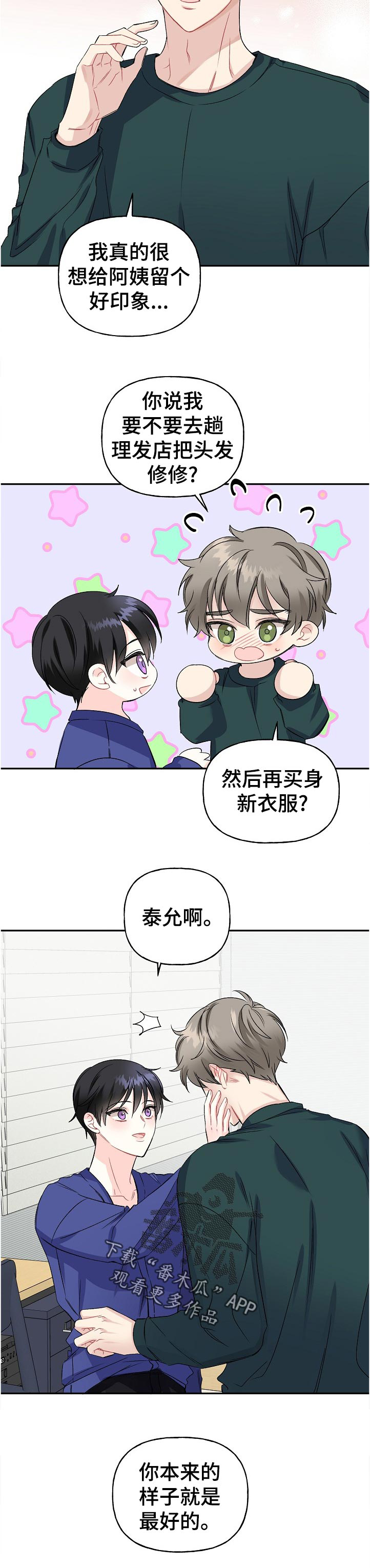 第62章：紧张3
