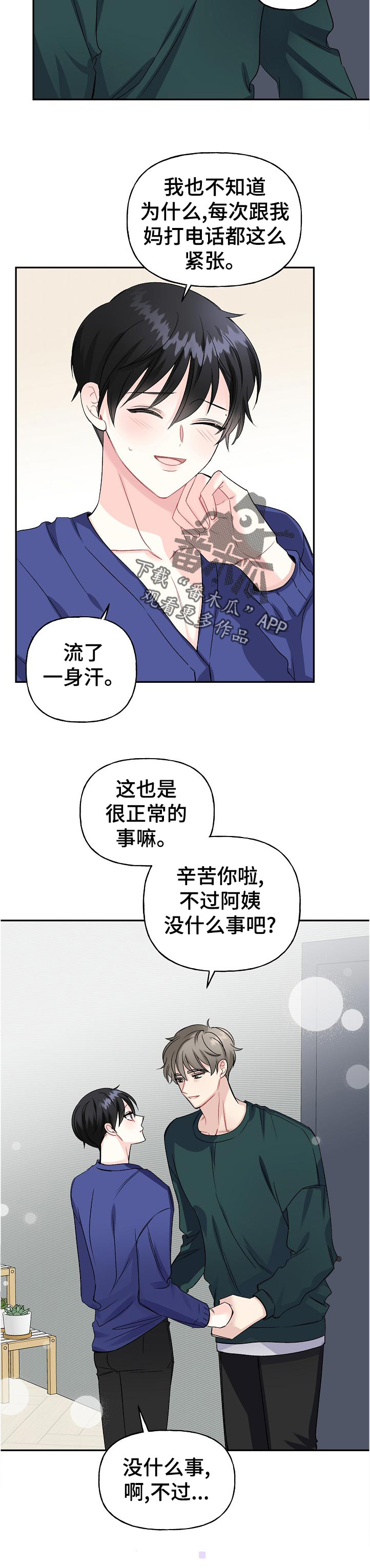 第62章：紧张1