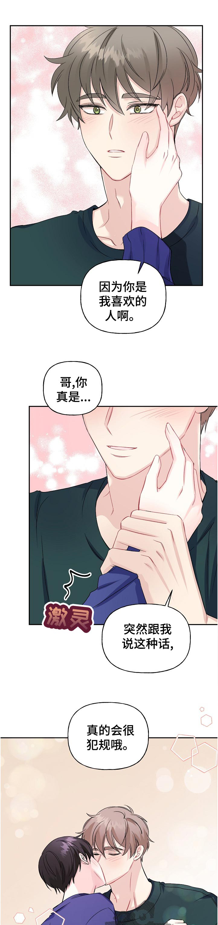 第62章：紧张4