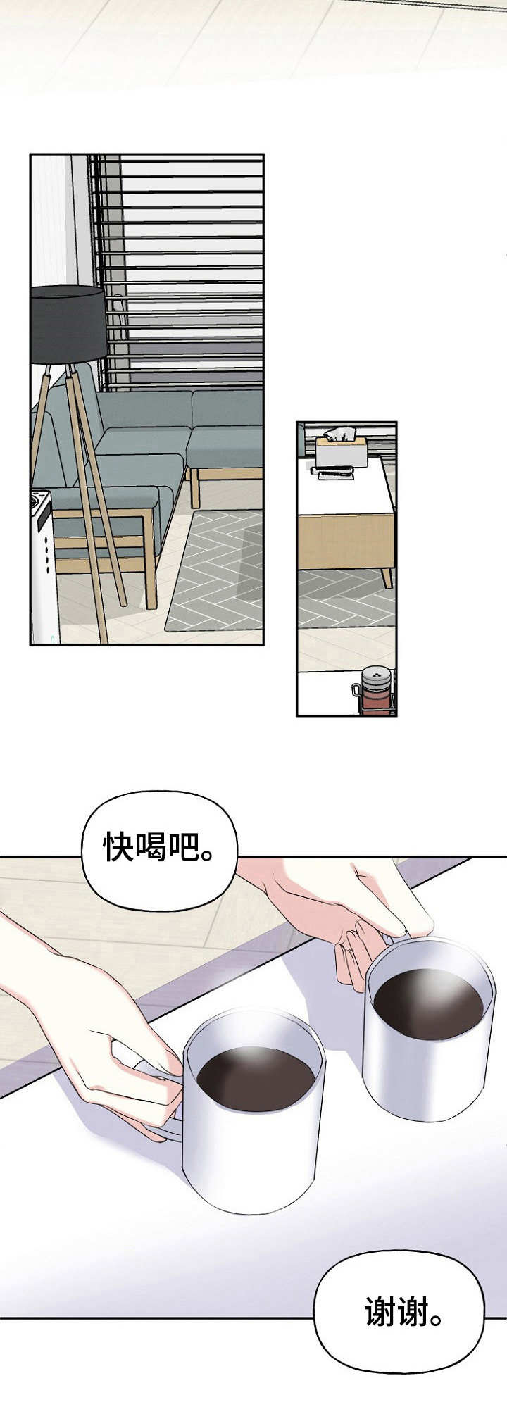 第5章：回避真心2